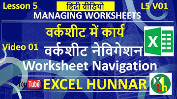 L5 V01 वर्कशीट नेविगेशन | Navigation of Worksheets