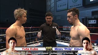 Y.Kubo vs M 'Philip” Kimura 17.9.18 SAITAMA ／K-1 WELTERWEIGHT WORLD CHAMPIONSHIP-T QTR-FINAL