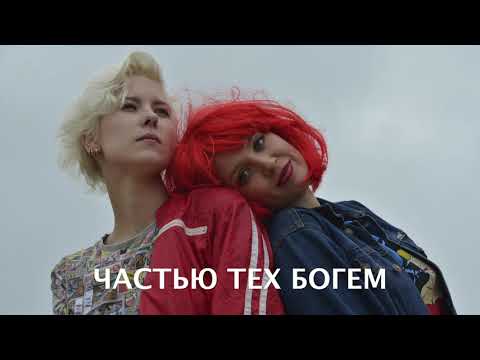 Комсомольск - Всё, что я умею (Lyric Video)