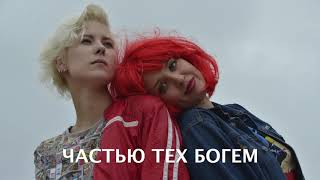 Video thumbnail of "Комсомольск - Всё, что я умею (Lyric Video)"