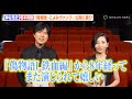 傷物語】神谷浩史＆坂本真綾から特別コメントが到着！『傷物語-こよみ