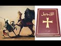 مفاجأة مرعبة معركة الجمل مذكورة في الإنجيل 