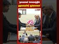 சென்னை தலைமைச் செயலகத்தில் இந்திய தொழிலக கூட்டமைப்பினருடன் முதலமைச்சர் விஜய் ஆலோசனை