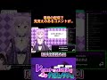 Vtuberの配信に見覚えのあるアンチコメントが!? #荻谷まりあ #新人Vtuber #Vtuberにクソコメを送るタイピングゲーム #切り抜き