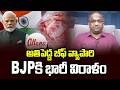 అతిపెద్ద బీఫ్ వ్యాపారి BJP కి భారీ విరాళం || Top Beef Exporter Big Donation To BJP ||