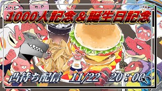 【誕生日＆1000人記念枠】DQ3でレベル上げしながら凸待ち【Vtuber】