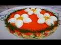 Салат с семгой. Очень вкусный салат на праздничный стол.Салат с красной рыбой на праздник, Новый Год