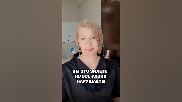 Вы это знаете, но все равно нарушаете!