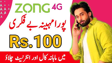 Zong Monthly Call & Internet Package | Zong Call Package Monthly | Zong monthly Call Packages