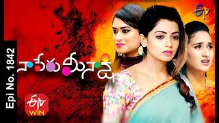 Naa Peru Meenakshi | 21st July 2021 | Full Episode No 1842 | ETV Telugu