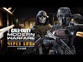 Через боль в Call of Duty: Warzone (6 сезон)