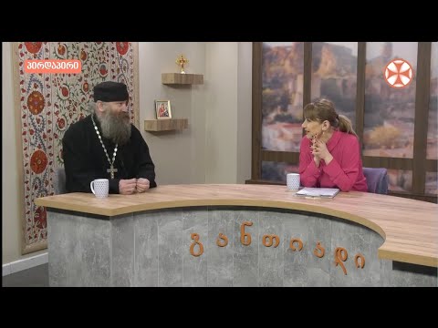 დეკანოზი დავით კონჯარია – წმინდა მეფე სოლომონ II