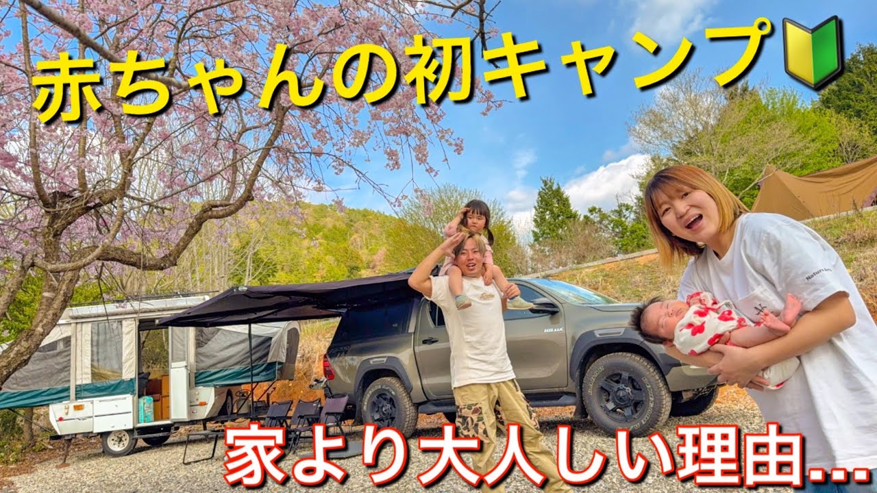 未来のガールズキャンパー誕生！30年前のテントで快適ファミリーキャンプ！【重大発表有り‼️】