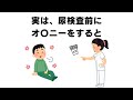 知らないと損する有益な雑学