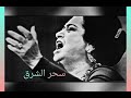 كل ليلة وكل يوم 3 مارس 1966 مسرح سينما قصر النيل