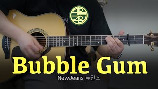 [쉬움주의] Bubble Gum 🫧 NewJeans 뉴진스 [Just Play! l Acoustic Guitar Cover l 기타 커버]