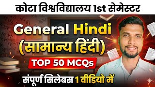 general hindi ba 1st year kota university || general hindi
