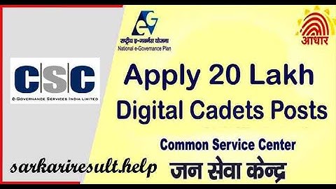 CSC केंद्रों पर 20 लाख डिजिटल कैडेट्स की भर्ती होगी |CSC Center Recruitment 2020