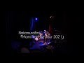 投げキッス(Acoustic Live Ver. ) from「Momi Release Tour 2021」/ NakamuraEmi