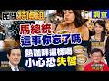 【全字幕】每天”這樣”喝熱咖啡.熱食 恐微粒穿腦釀失智！怎避免？【#民間特偵組 253-1】 @民間特偵組PeopleJustice（CC字幕）