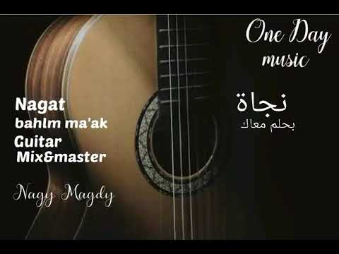 Bahlm Ma Ak Guitar Cover بحلم معاك