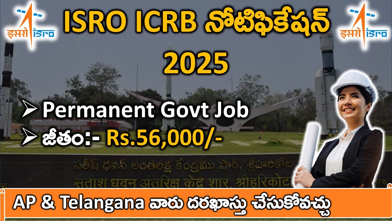 ISRO ICRB Recruitment 2025 తెలుగులో | ISRO Notification In Telugu | Latest Jobs | Complete details
