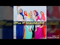 معلومات عن تفريز اللحوم فريق مها نجم اجدع صحاب وماتوفيقي الا بالله