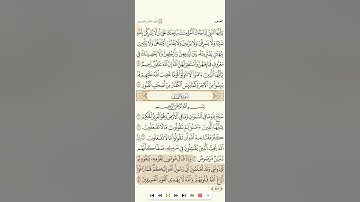 الممتحنة+الصف+التغابن+الطلاق+التحريم تلاوة الشيخ عمر القزابري