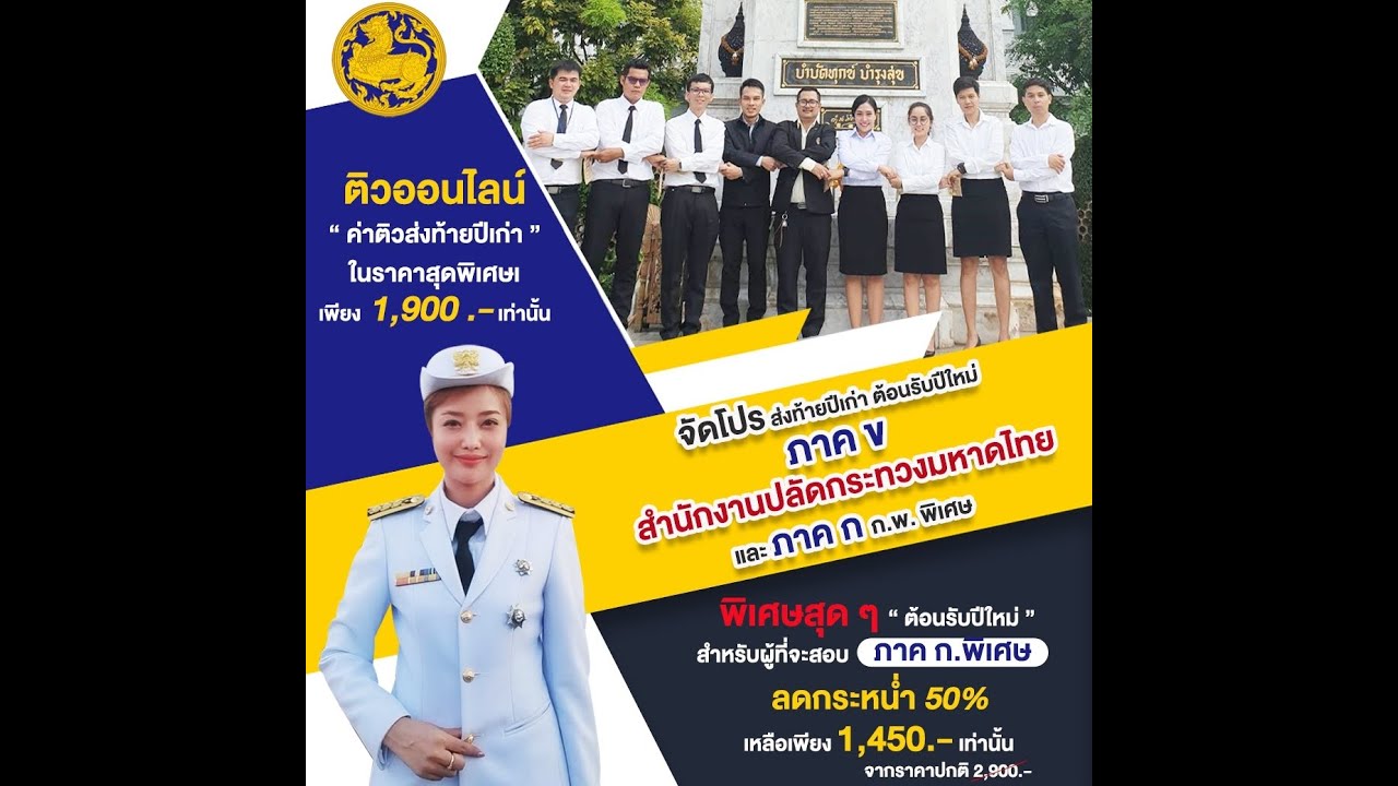 สํานักงานปลัดกระทรวงมหาดไทย  2022 New  สมัครสอบ สำนักงานปลัดกระทรวงมหาไทย 2562 [ตำแหน่งไหนดี?]
