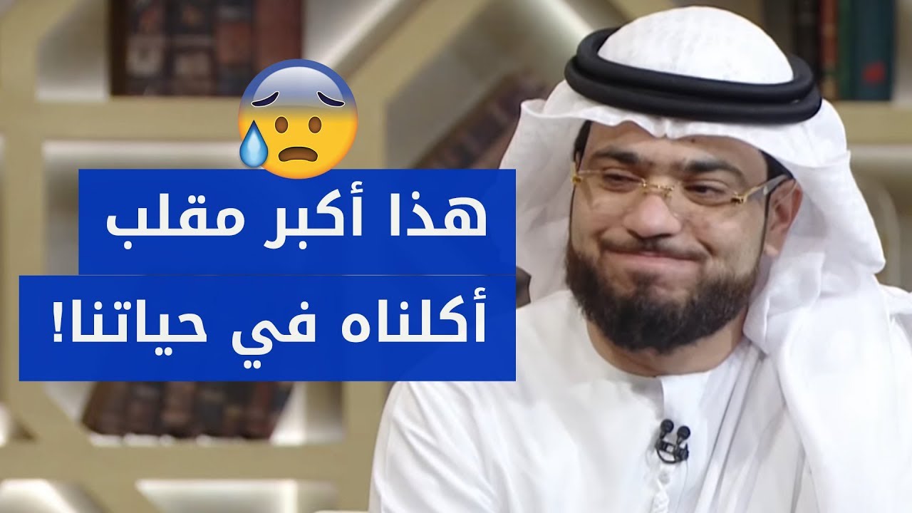 لم يتقبل الناس تغيري وأفكاري الغير متشددة في الدين 😰 وأمثلة من واقعنا المر من الشيخ د. وسيم يوسف
