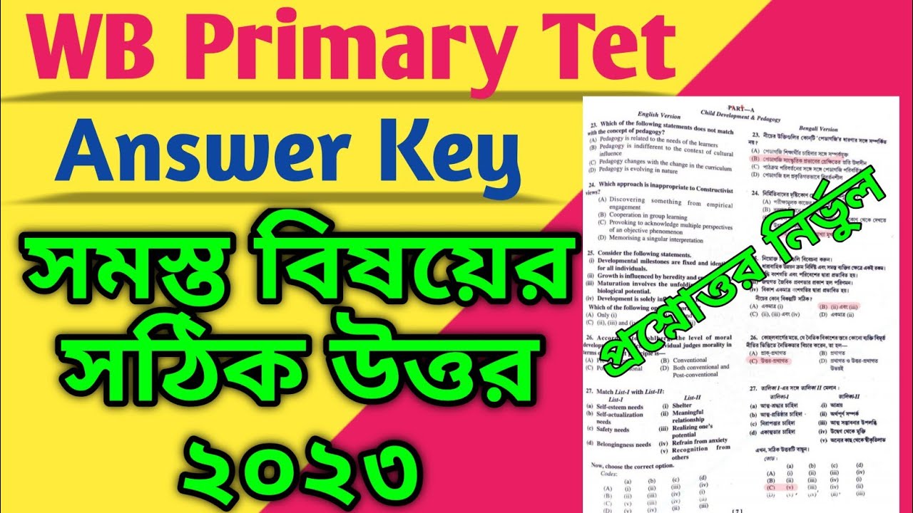 WB Primary Tet Answer Key 2023 || প্রাইমারি টেটের নির্ভুল প্রশ্নোত্তর ...
