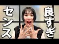 40代からのセンス良すぎる春コーデ