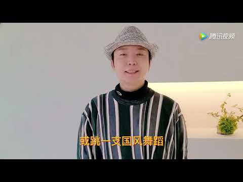 🐧 騰訊視頻 X李玉剛《萬疆》徵稿活動來啦！首歌唱祖國的歌或者跳一支國風舞蹈，在騰訊視頻發佈視頻加話題 # 愛我祖國萬疆 #，即可成功參加！李剛名＋輯！