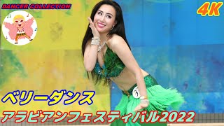 4Kアラビアンフェスティバル2022 8 ベリーダンス　Belly Dance In Japan