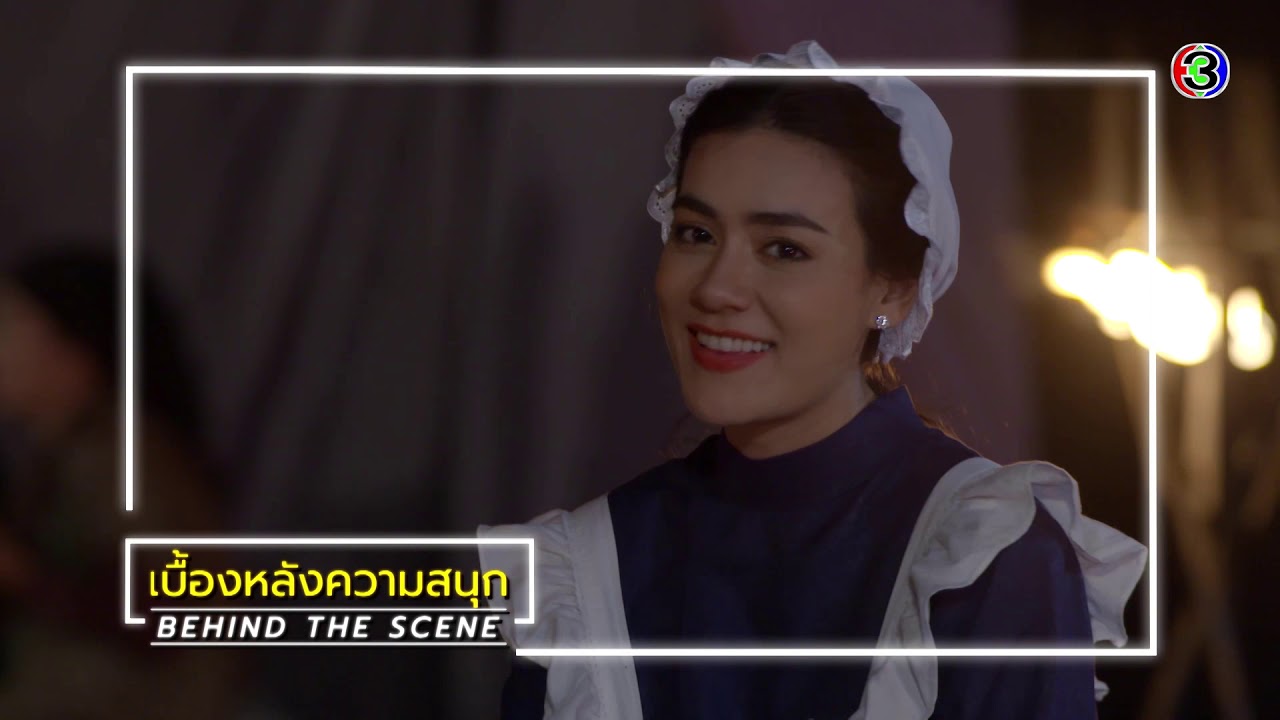 BEHIND THE SCENES EP.11 | ดั่งดวงหฤทัย | Ch3Thailand