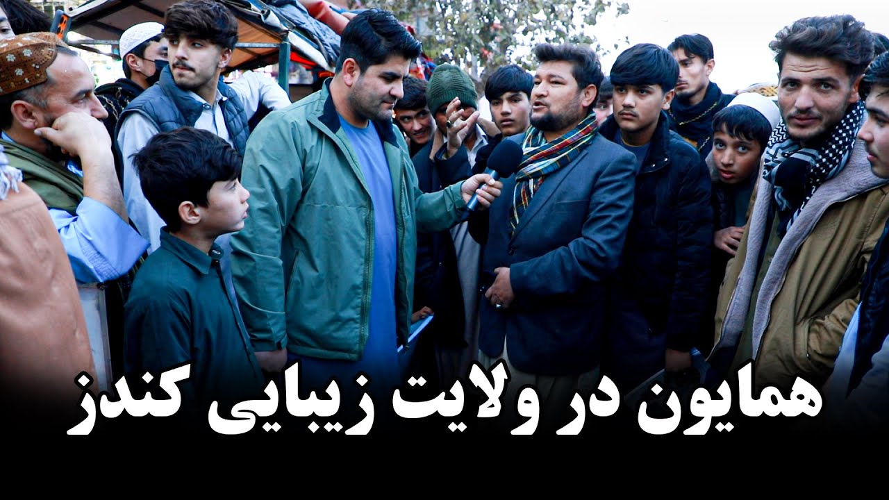 سفر به ولایت کندز#afghanistan 