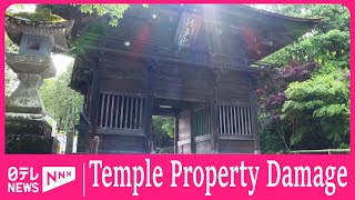 Property damage at Hattasan Sonei-ji Temple by Nippon TV News 24 Japan 415 views 7 days ago 59 seconds