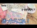 10分で完成✨プレゼントにも😉可愛い生地を生かす、見せる‼️✨　#ハンドメイド #handmade 