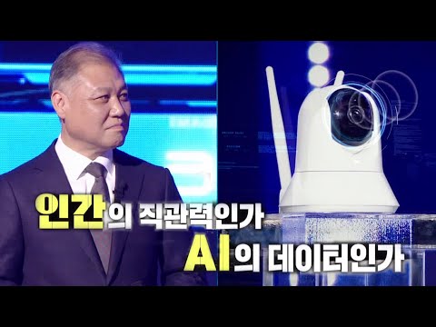 [2월 5일 예고] 권일용vsAI, 범인의 심리를 읽어내는 프로파일 대결!ㅣ신년특집 세기의 대결 AI vs 인간(aivshuman)ㅣSBS ENTER.