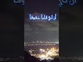 ايها الليل كفانا