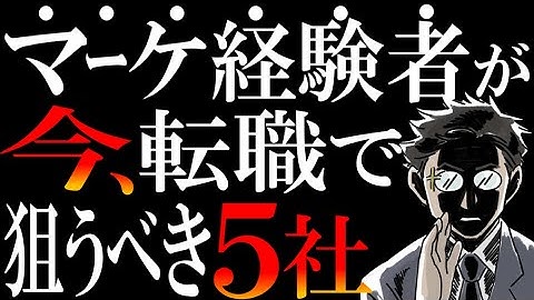 【わりとすぐ消す】“マーケ経験者”のためだけにつくった動画