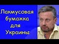 Валентин Землянский и др.  - К маю-месяцу вы страну ОДНОЗНАЧНО не узнаете!!!