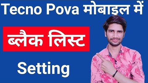 tecno pova mobile me blacklist se number kaise nikalen | tecno pova mobile me blacklist setting