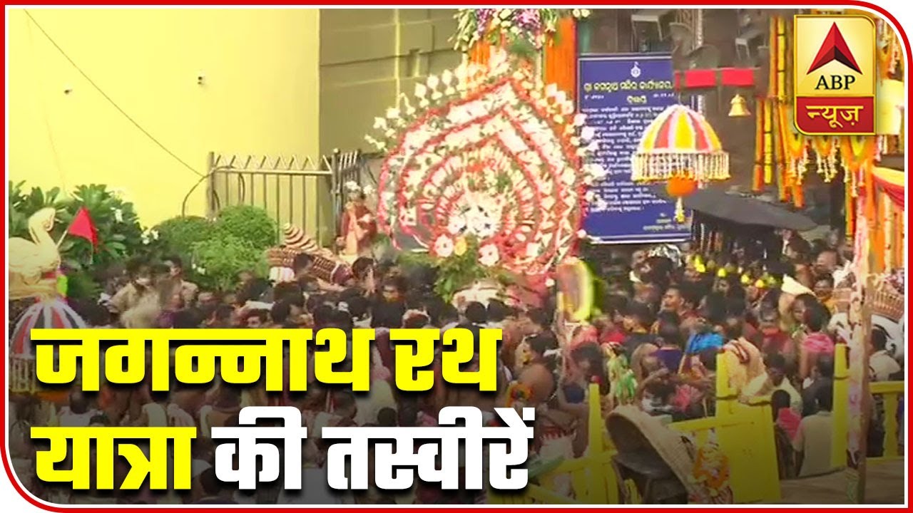 Jagannath Temple Rath Yatra Being Carried Out In Puri | ABP News