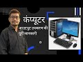 Module 1   Introduction to Computer Topic 1.6
