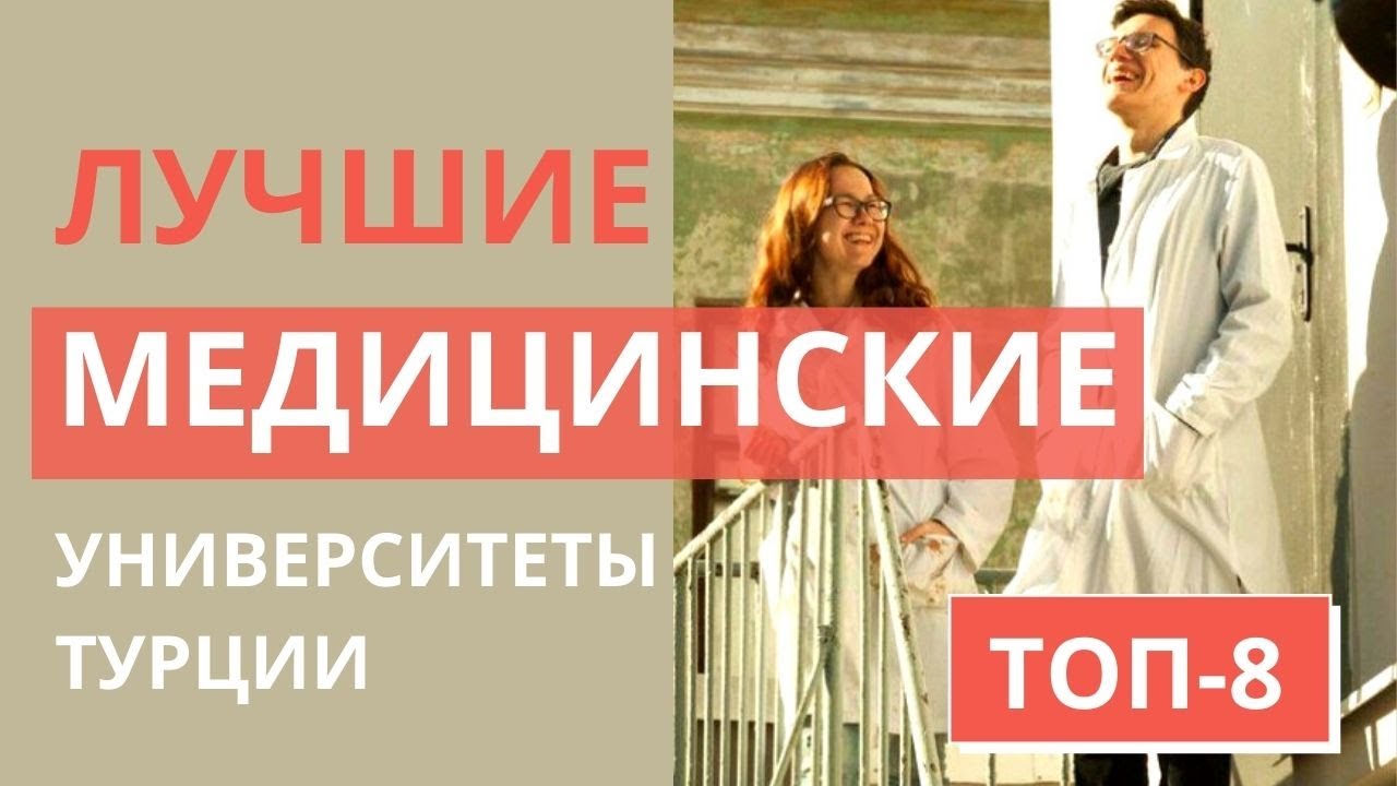 Волгу медицинский факультет