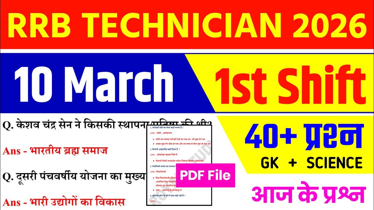 RRB Technician 10 March 1st Shift Analysis 2026 | RRB Technician EXAM Analysis 2026 | RRB TECH 2026