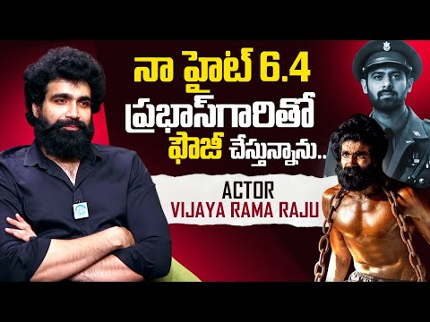Arjun Chakravarthy Hero Vijaya Rama Raju Interview | Anchor Chanakya | Prabhas’s Fauji | iDreamMedia - IDREAMMEDIA