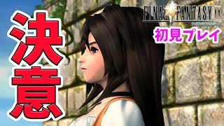 #4【FF9/ HD】リンドブルムから Final Fantasy IX リマスター【初見/ファイナルファンタジーIX】