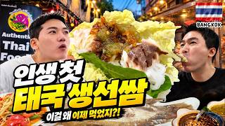 🇹🇭 Our First Thai Grilled Fish Wrap in Bangkok… Why Did We Wait So Long? | One Bangkok screenshot 1